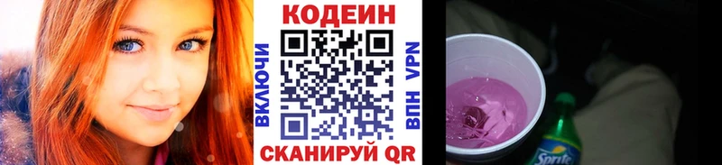 Купить закладки  Невьянск  Codein Purple Drank 