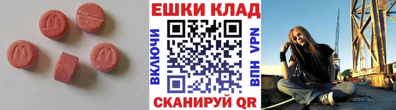Экстази 280 MDMA  Купить закладки  Невьянск 