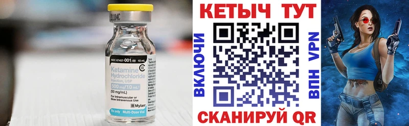 Кетамин VHQ  Купить закладки  Невьянск 