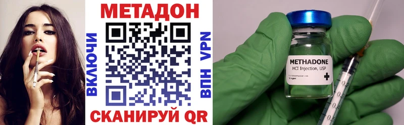 Метадон кристалл  Купить закладки  Невьянск 